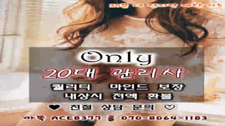 구리출장마사지//카톡ACE8377//O7O_8O64_1183【국내1위】전국24시 구리출장안마★최강미녀 구리출장마사지 구리출장안마∫구리출장샵∑구리콜걸△구리콜걸