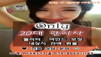 평촌출장안마//카톡ACE8377//O7O_8O64_1183【국내1위】전국24시 평촌출장안마★최강미녀 평촌출장마사지 평촌출장마사지⊇평촌출장안마▩평촌콜걸∏평촌콜걸