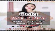 경주출장마사지//카톡ACE8377//O7O_8O64_1183【국내1위】전국24시 경주출장마사지★최강미녀 경주출장마사지 경주출장안마√경주출장업소∬경주출장마사지◀경주출장아가씨