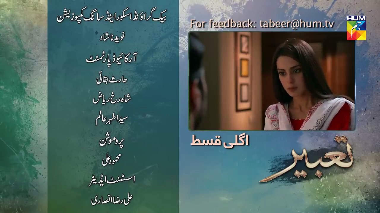 Tabeer Episode 23 Promo HUM TV Drama