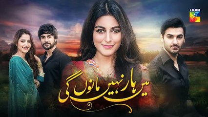 Main Haar Nahin Manoun Gi Episode 10 Promo