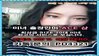 대구출장안마//카톡PD4321//O7O_8O64_1183【업계1위】전국24시 대구출장안마★최강미녀 대구출장안마 대구출장안마◈대구출장업소▼대구출장아가씨∥대구콜걸