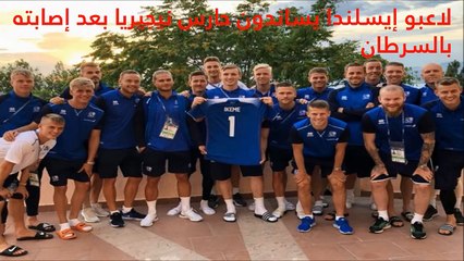 10 مواقف إنسانية في كأس العالم بروسيا