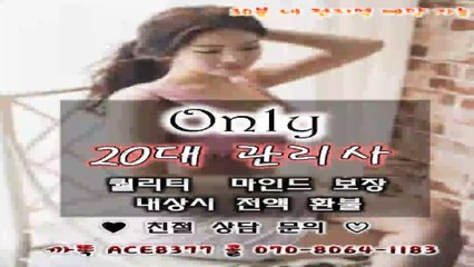 부산출장마사지//카톡ACE8377//O7O_8O64_1183【국내1위】전국24시 부산출장안마★최강미녀 부산출장안마 부산출장마사지▼부산콜걸↕부산출장업소←부산출장아가씨