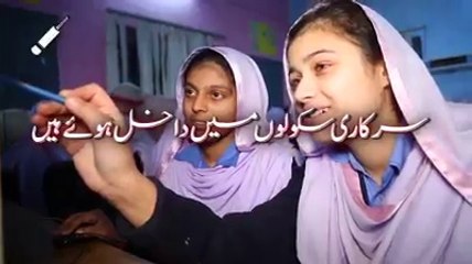 Education - PTI Election Campaign Advert, Ab Sirf Imran Khan