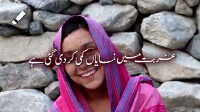 Reduced Poverty - PTI Election Campaign Advert, Ab Sirf Imran Khan