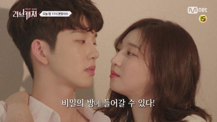 [2회 예고]"좋아하면 안 되는 건가" 커져가는 사랑, 마음 한켠의 의심