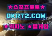 온라인카지노  인터넷카지노 DKRT2쩜 C0M ※∞ 카지노확률