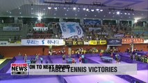 Koreas' joint teams advance to round of 16 at int'l table tennis tournament
