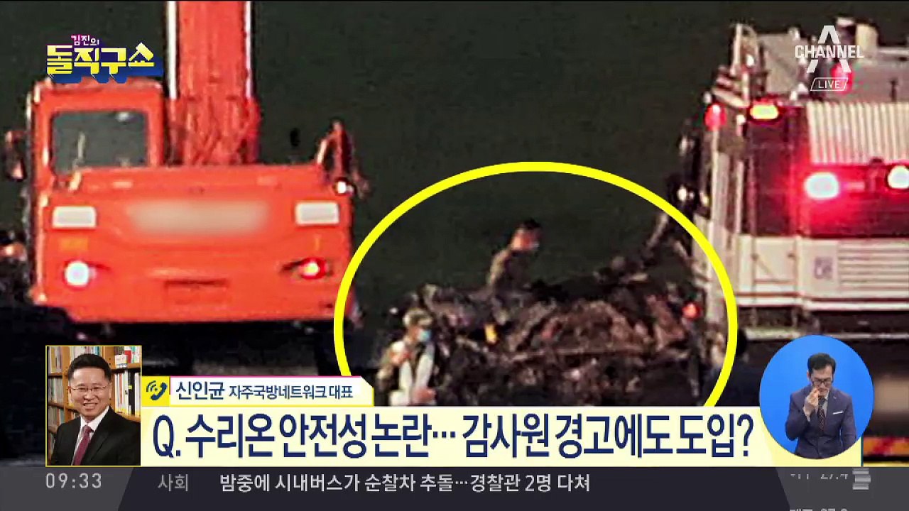 5명 사망…해병대 헬기 ‘마린온’ 추락 원인은?