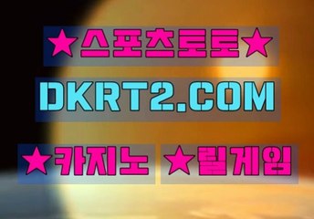 인터넷카지노  온라인카지노 DKRT2쩜 C0M ※∞ 카지노확률