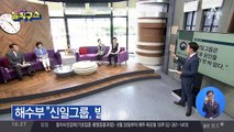 ‘보물선’ 돈스코이호 발견 주장…인양시 소유권은 누가?