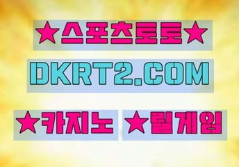 인터넷카지노  온라인카지노 DKRT2쩜 C0M ※∞ 라이브카지노