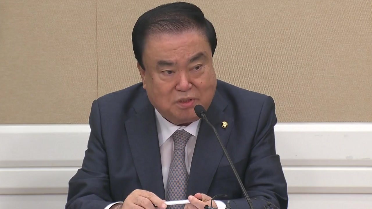 문희상 "국회 특수활동비 폐지하거나 획기적 개선" / YTN