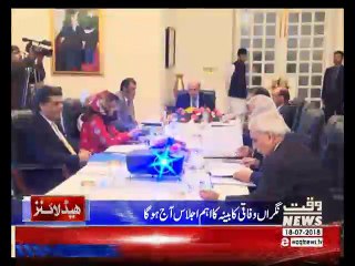 Waqtnews Headlines 11:00 AM 15 July 2018
