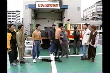 タモリ倶楽部　お笑い！ 防災寄席!!　1995/01/06