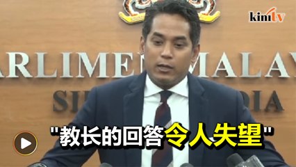 凯里质疑希盟百日难兑现PTPTN承诺