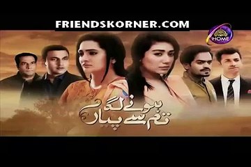 Honay Laga Tumse Pyar Episode 2