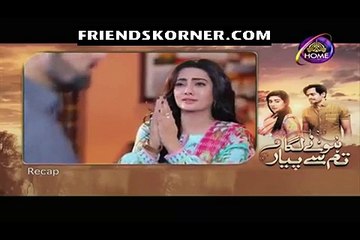 Honay Laga Tumse Pyar Episode 24