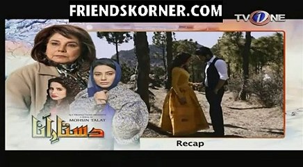 Dastaar e Anaa Episode 13