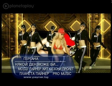 Gergana - Nyakoy den mozhe bi / Гергана - Някой ден може би