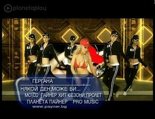 Gergana - Nyakoy den mozhe bi / Гергана - Някой ден може би