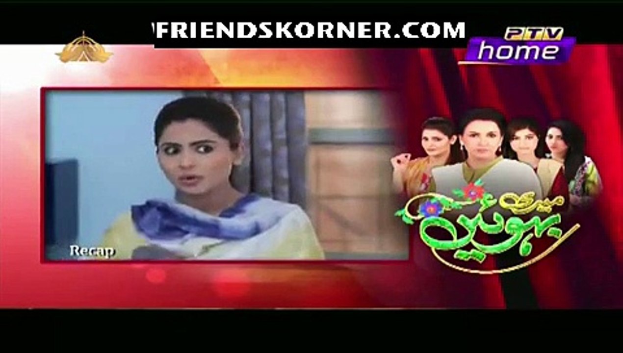 Meri Bahuien Episode 82
