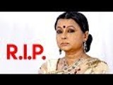 Veteran Actress Rita Bhaduri Passes Away at The Age of 62 Due To Kidney Disease