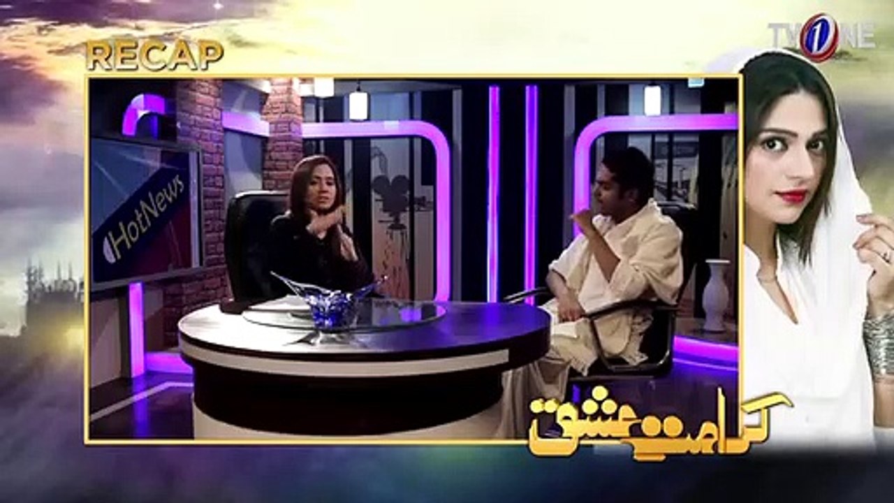 Karamat e Ishq Episode 14