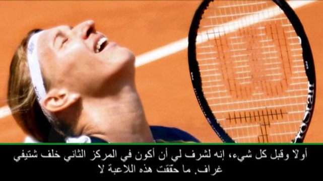 تنس: ويمبلدون: إنه لشرف كبير أن أكون ثاني أفضل ألمانيّة بعد ستيفي غراف- كيربر