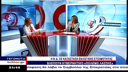 Υπο σκέψη η Ελένη Μακρή για το Δήμο Λαμίας