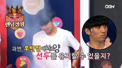 ★방심은 금물★ 단 한 방으로 순위가 바뀌는 #랜덤겜왕 리그! 치열한 공방의 후반전에는 과연 어떤 이변이!?