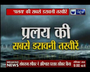 प्रलय की सबसे डरावनी तस्वीरे, शहर-शहर बारिश के हाहाकार से हारा इंसान