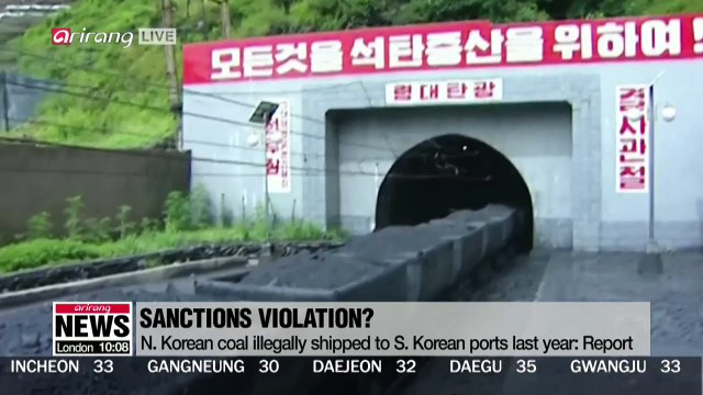 S. Korea probing inadvertent import of N. Korean coal