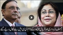 Zardari, Talpur's names removed from ECL