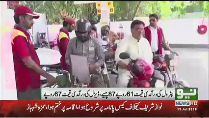 News Channel Telling How Government Doing Fraud With Pakistan