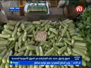 تسوق و تذوق مباشرة من سوق الاسبوعية المحمدية