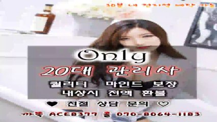 원주출장마사지//카톡ACE8377//O7O_8O64_1183【국내1위】전국24시 원주출장마사지★섹시한관리사 원주출장안마 원주출장안마⇒원주콜걸⊃원주출장아가씨∀원주출장마사지