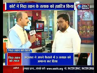 ट्रिपल तलाक पीड़िता निदा खान को मिली राहत