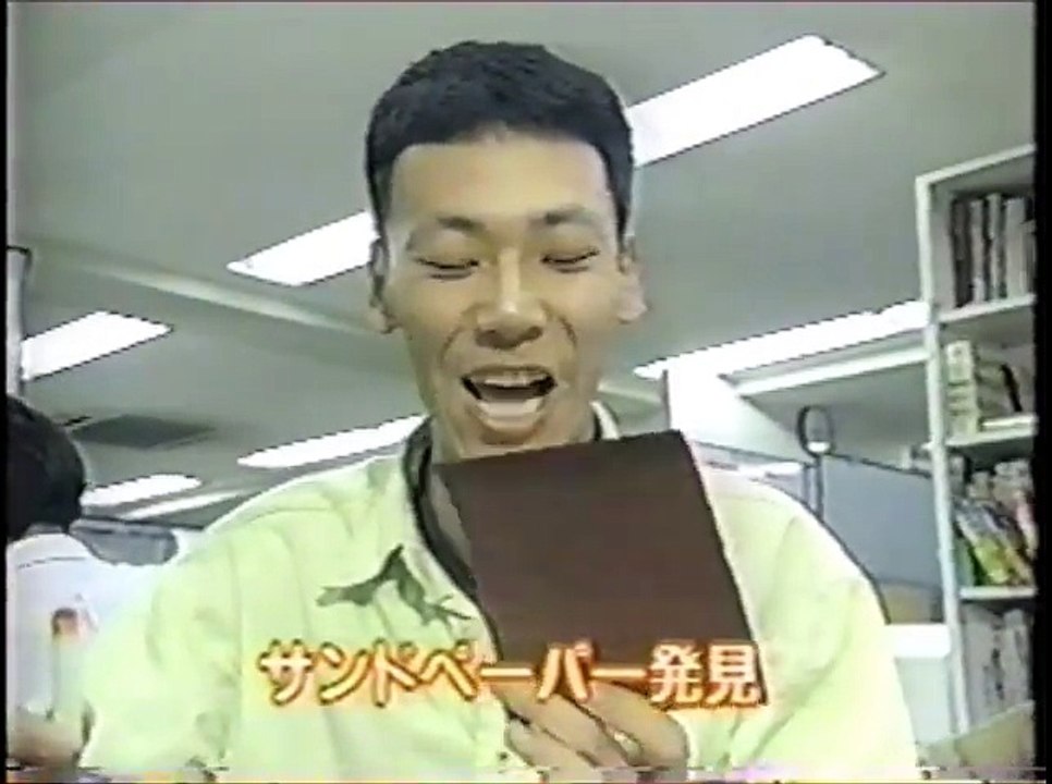 昔の空耳　その0124