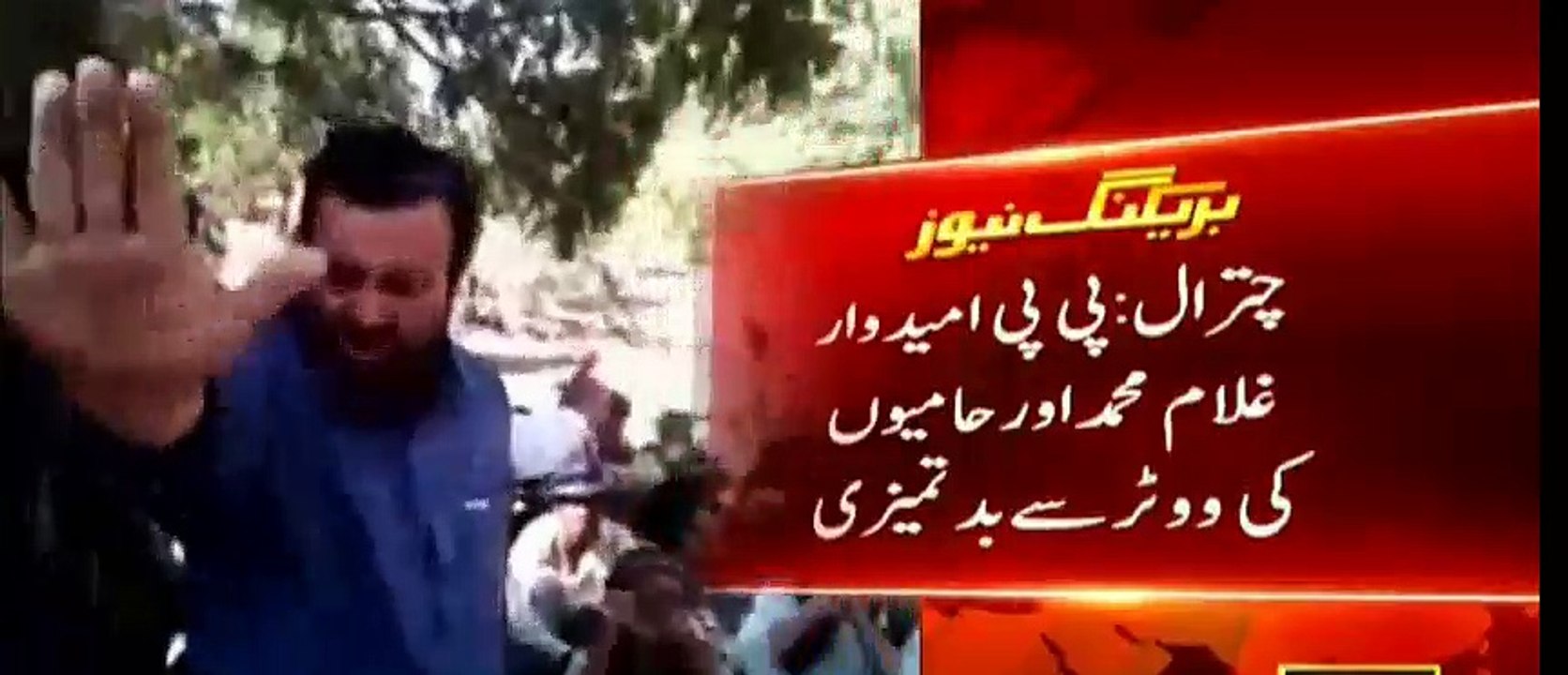 PTI worker sent to jail for asking question from PPP candidate for PK1