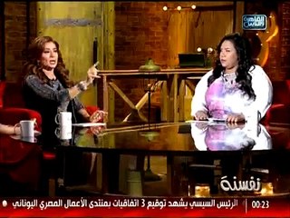 نفسنة حلقة الثلاثاء 8122015 كاملة - مع انتصار و هيدى و شيماء