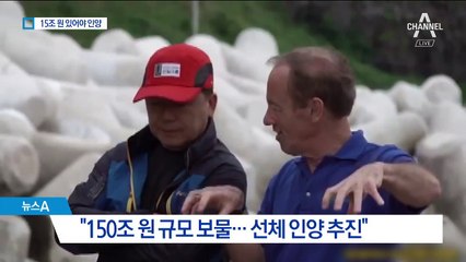 ‘보물선’ 주식시장 요동…투자경고 종목 지정