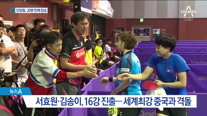 탁구 단일팀, 20분 만에 압승…잇달아 승전보