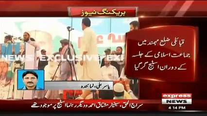 Strange Incident Happened During Jamat e Islami Jalsa