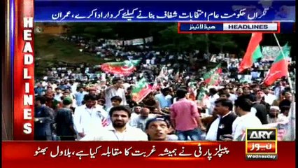 Headlines 1700 18th July 2018