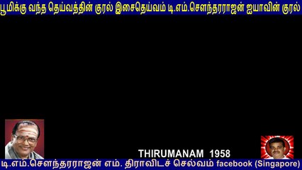 THIRUMANAM  1958   T M Soundararajan  Legend
