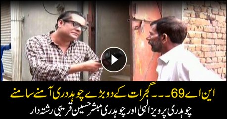 Pervez Elahi vs Mubashir Hasan: Two Chaudhrys vying for NA-69 Gujrat