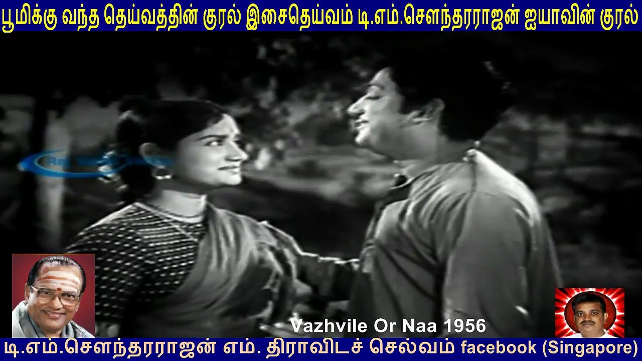 Vazhvile Or Naal  1956   T M Soundararajan  Legend