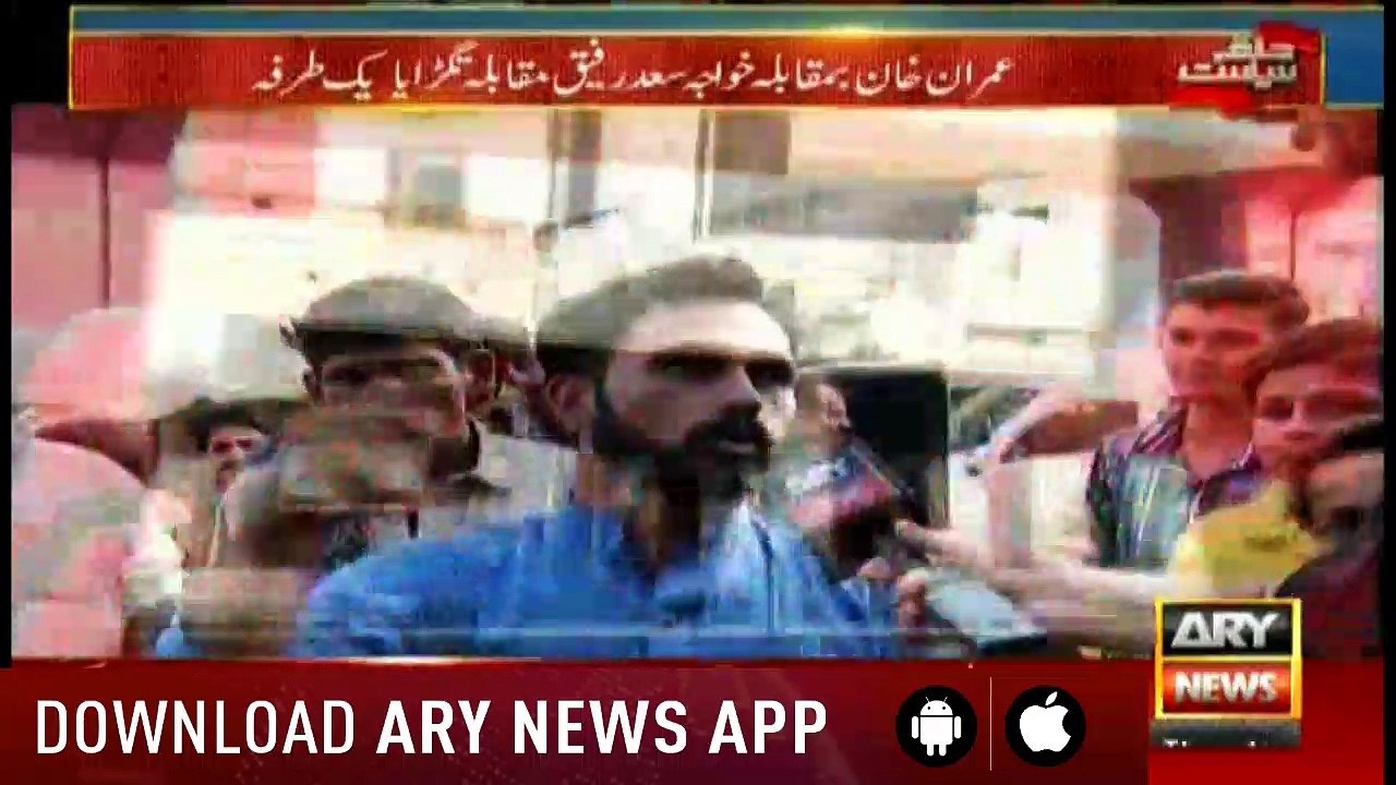 Halqa Siyasat 19th July 2018